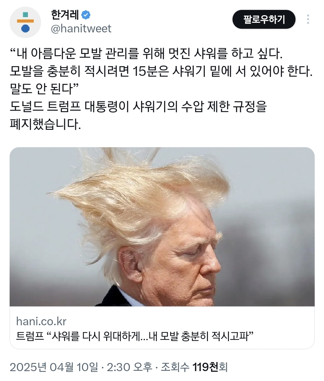 오늘자 미국에 내려진 트럼프의 행정명령 근황..twt | 인스티즈