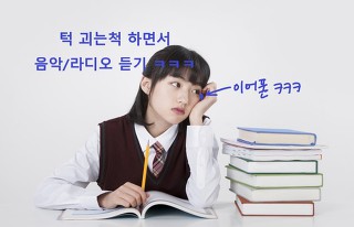 블루투스 이어폰따위 없던시절 수업시간에 몰래 음악듣기 | 인스티즈