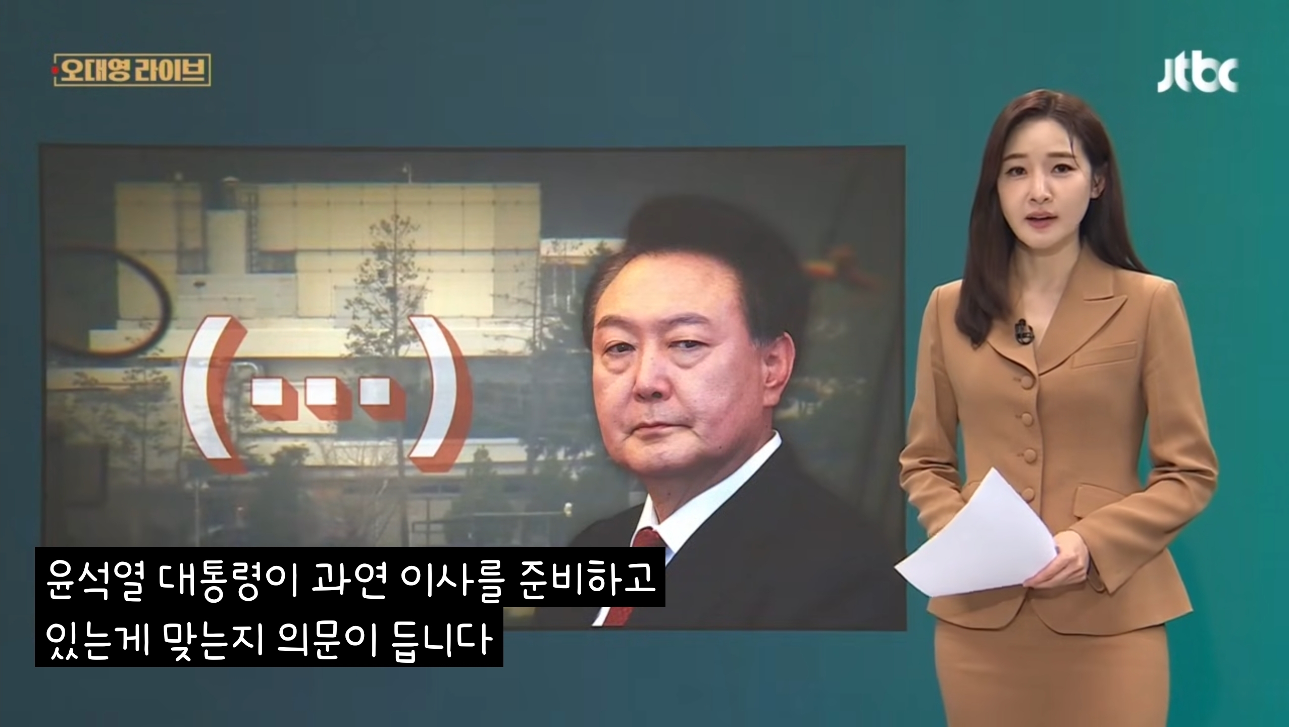"배달시켜 먹었겠어요?" 윤 '남은돈 다 쓰고 가나' 항간에... | 인스티즈
