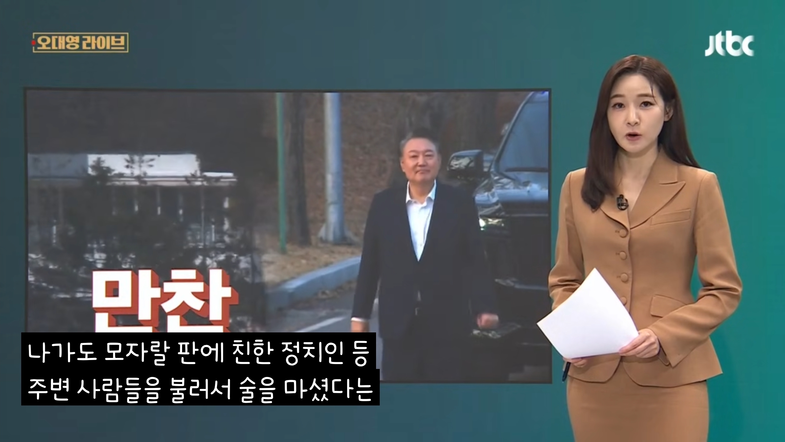 "배달시켜 먹었겠어요?" 윤 '남은돈 다 쓰고 가나' 항간에... | 인스티즈