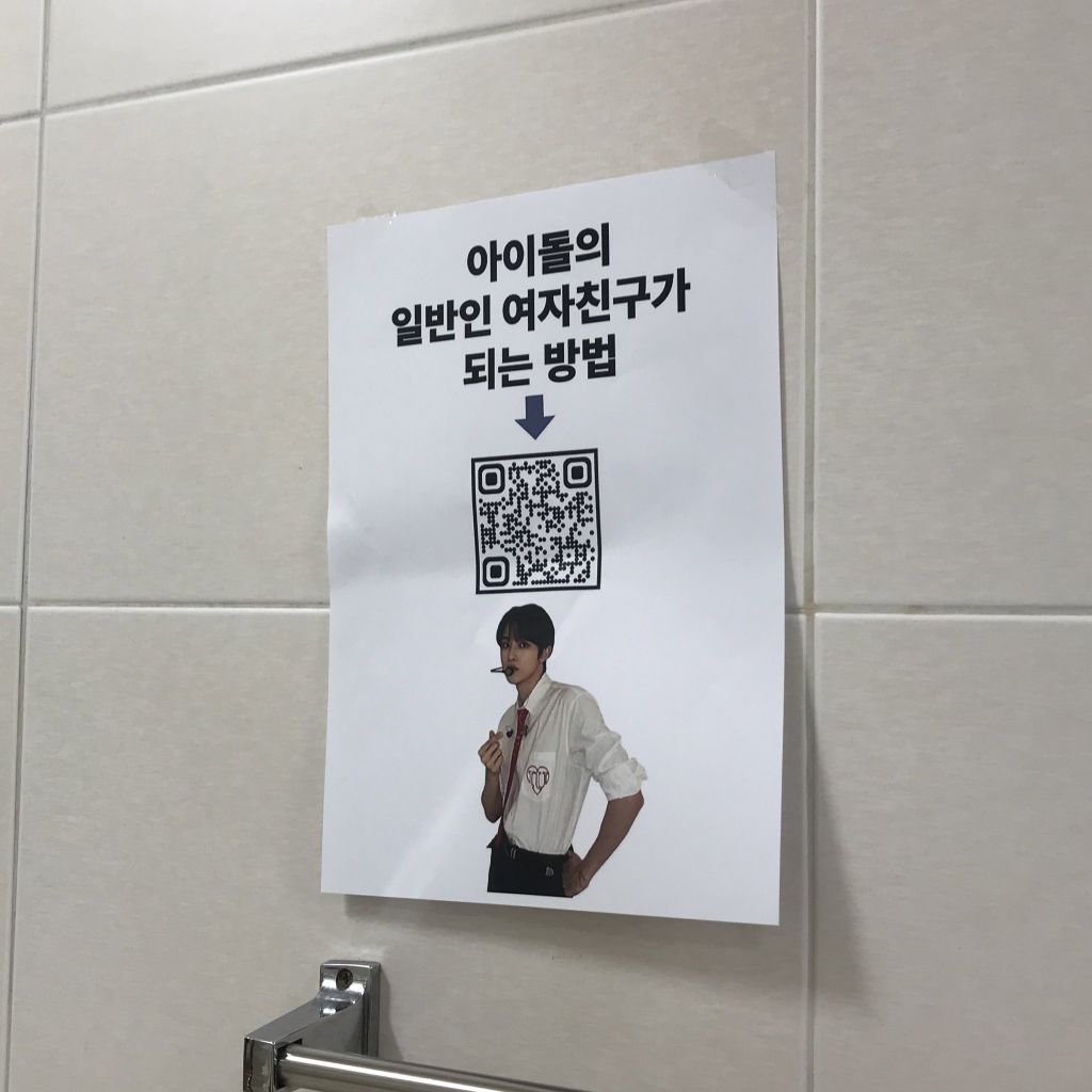 학교에 아이돌 일반인 여자친구 되는법 있길래 봤더니.twt