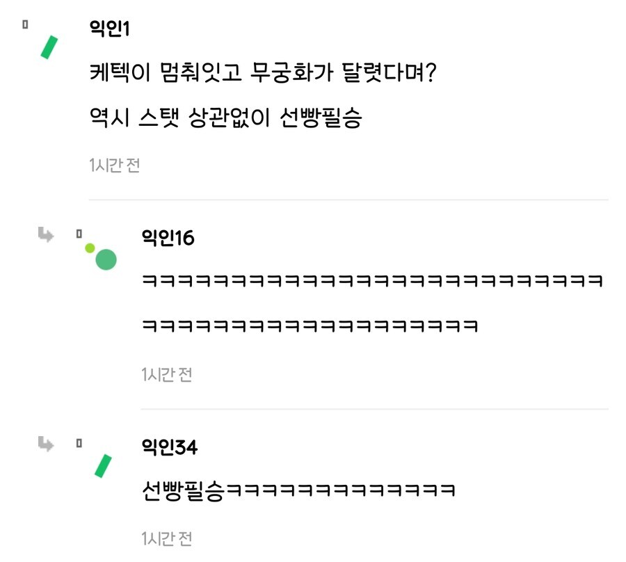 KTX vs 무궁화호 결과.jpg | 인스티즈