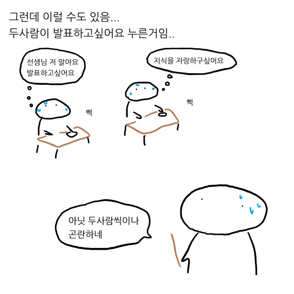발표가 너무 하고 싶으면 어카지? | 인스티즈