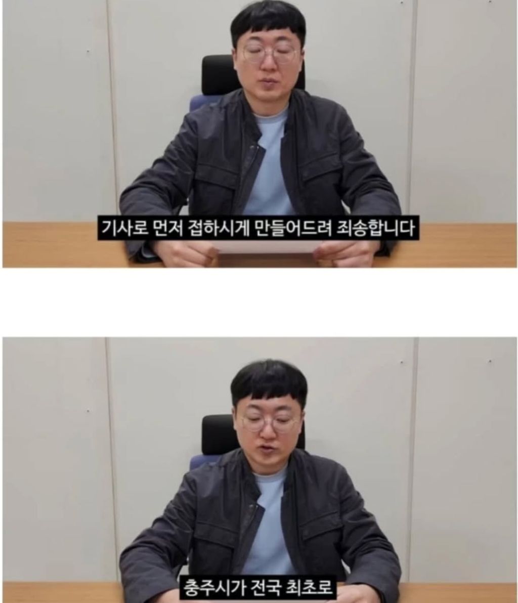 충주맨 최초 프리선언 "죄송하다" | 인스티즈