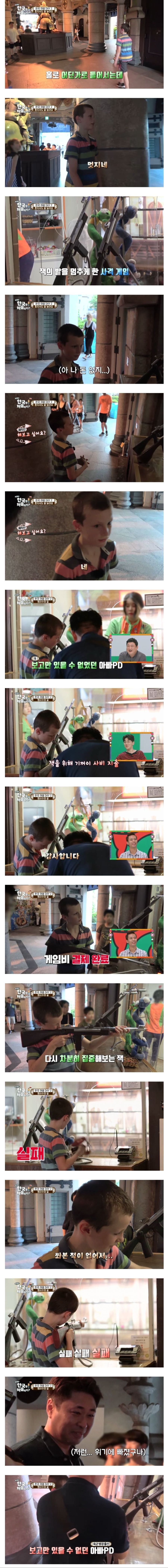  관찰예능인데 룰을 깨고 난입한 PD1