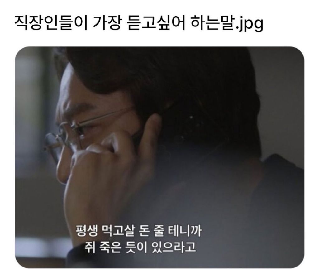  평생 먹고 살 돈 줄테니까