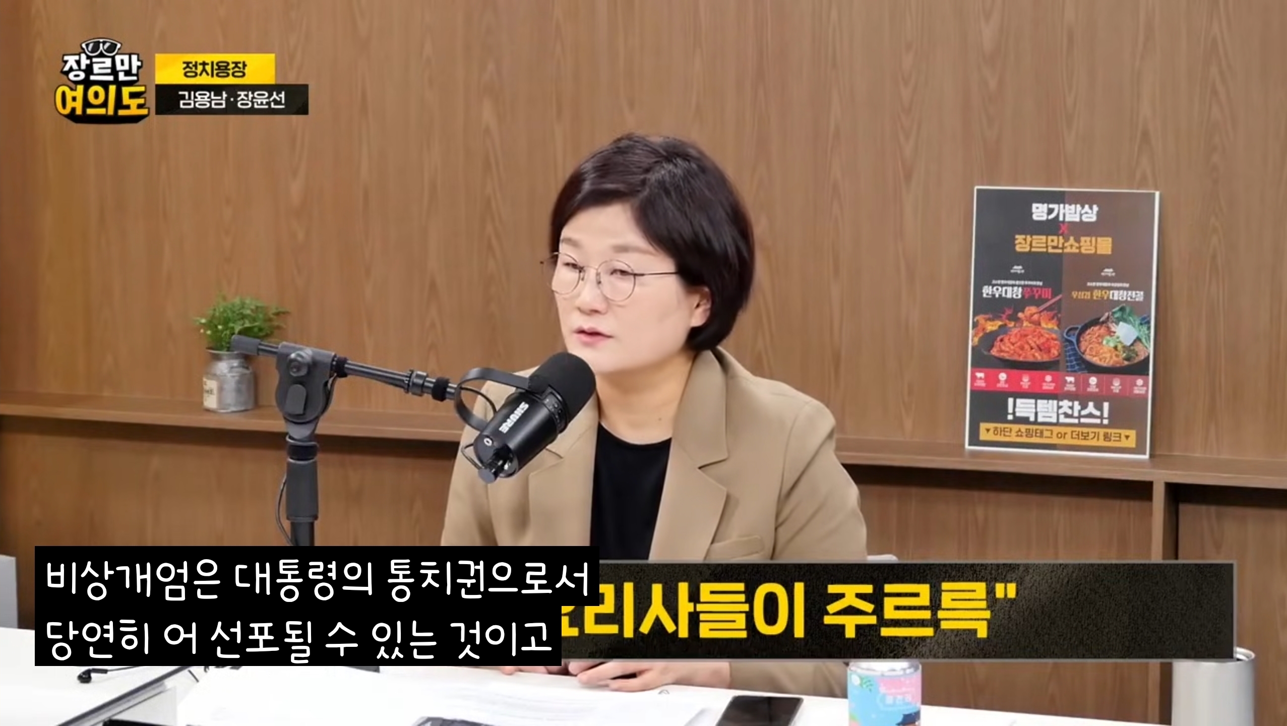 "배달시켜 먹었겠어요?" 윤 '남은돈 다 쓰고 가나' 항간에... | 인스티즈