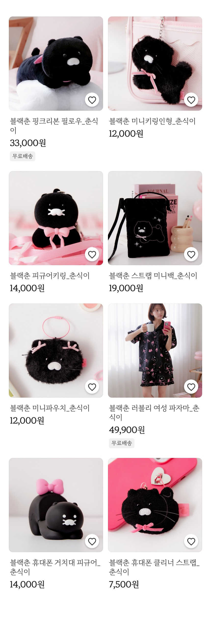 깜고가 된 춘식이 | 인스티즈