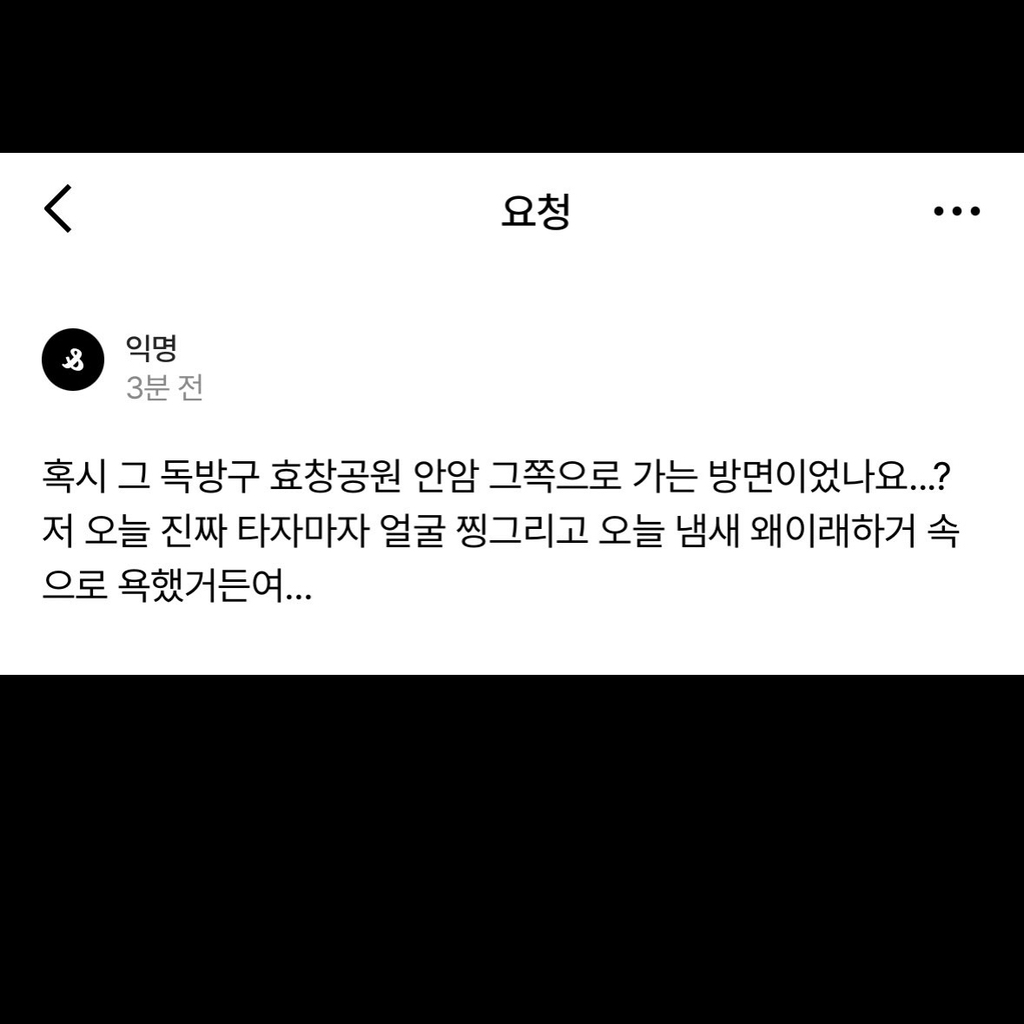 6호선 독방구 테러사건 | 인스티즈