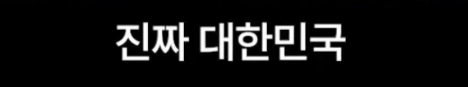 이재명 대선 출마 영상 인상적인 부분... | 인스티즈