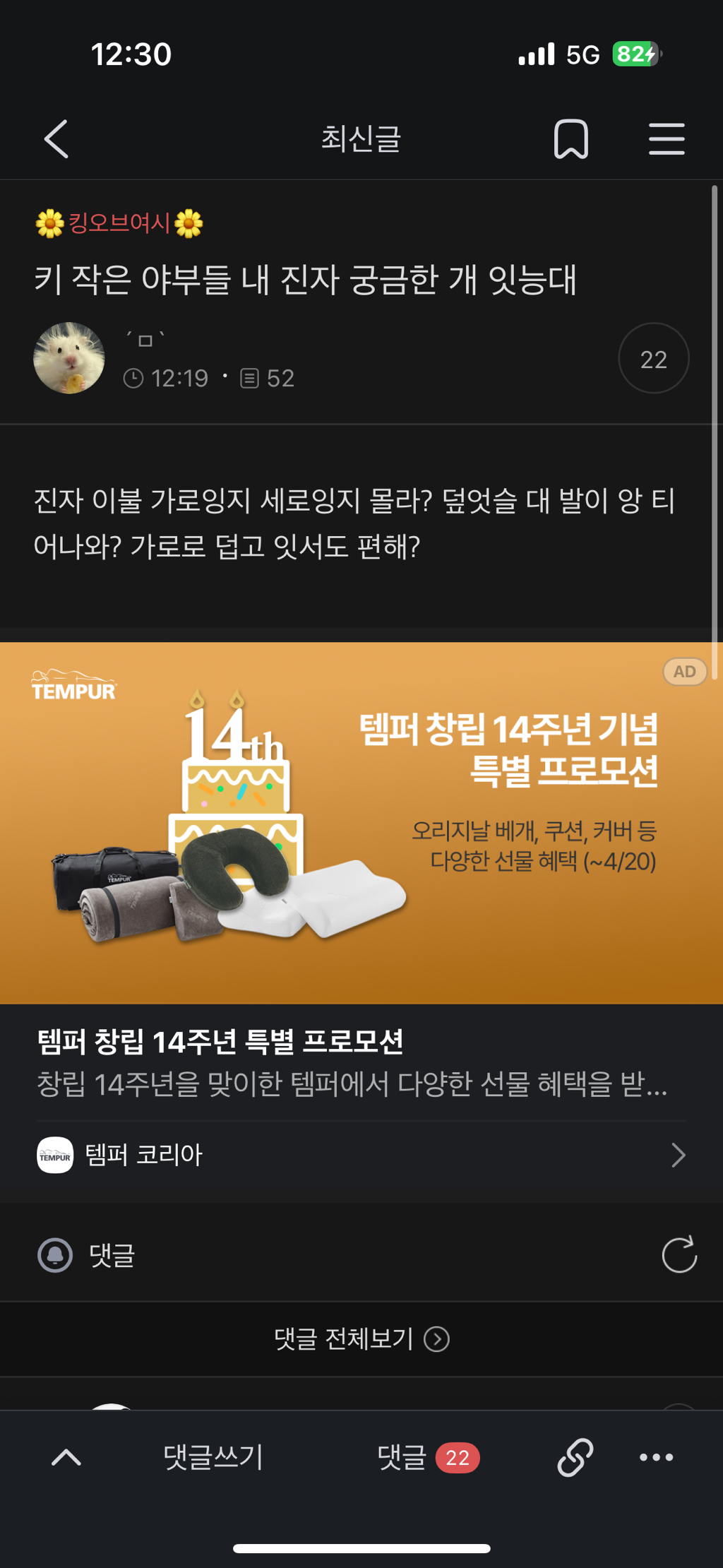 실시간 짭시 근황 | 인스티즈