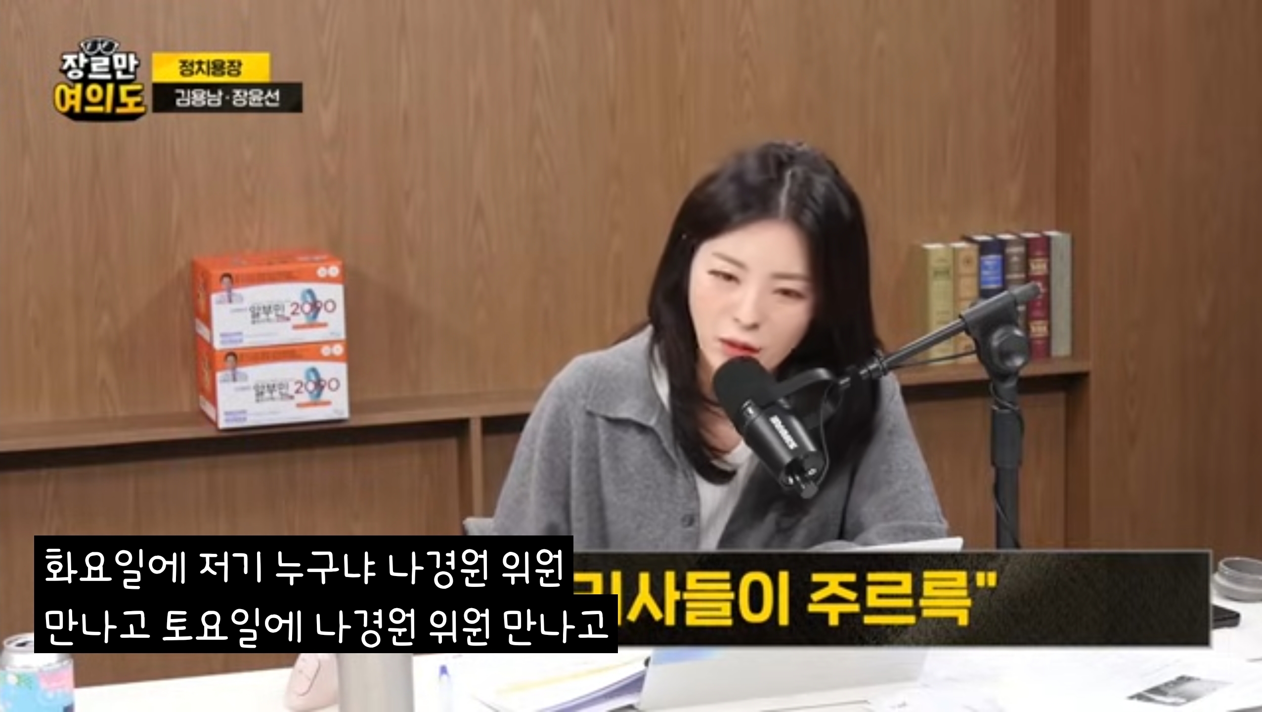 "배달시켜 먹었겠어요?" 윤 '남은돈 다 쓰고 가나' 항간에... | 인스티즈