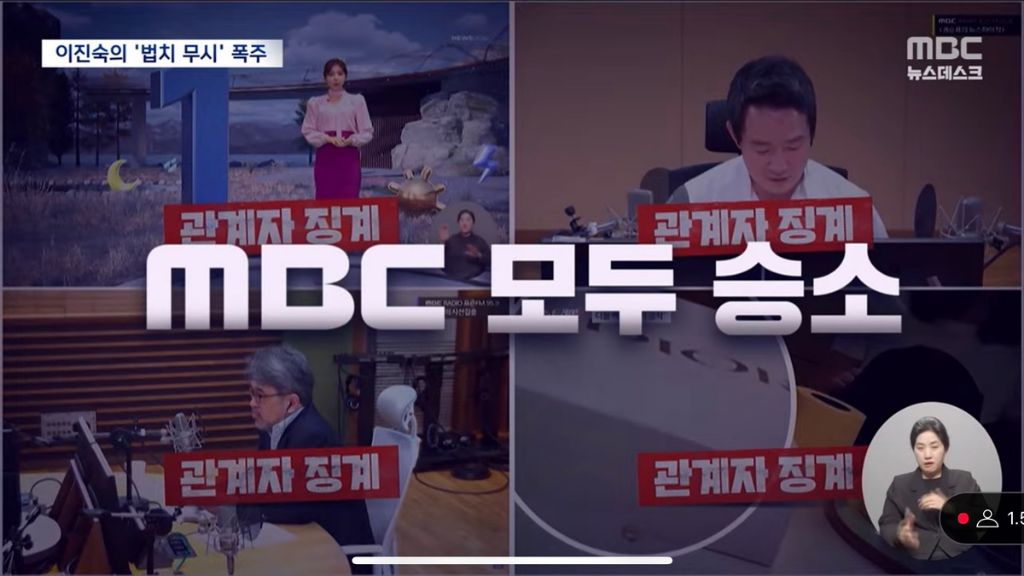  빵진숙 상대 MBC 모두 승소!!!! [강조, size 72px]