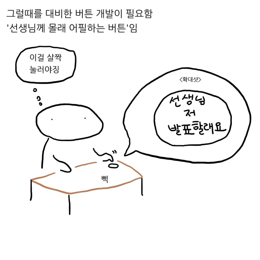 발표가 너무 하고 싶으면 어카지? | 인스티즈