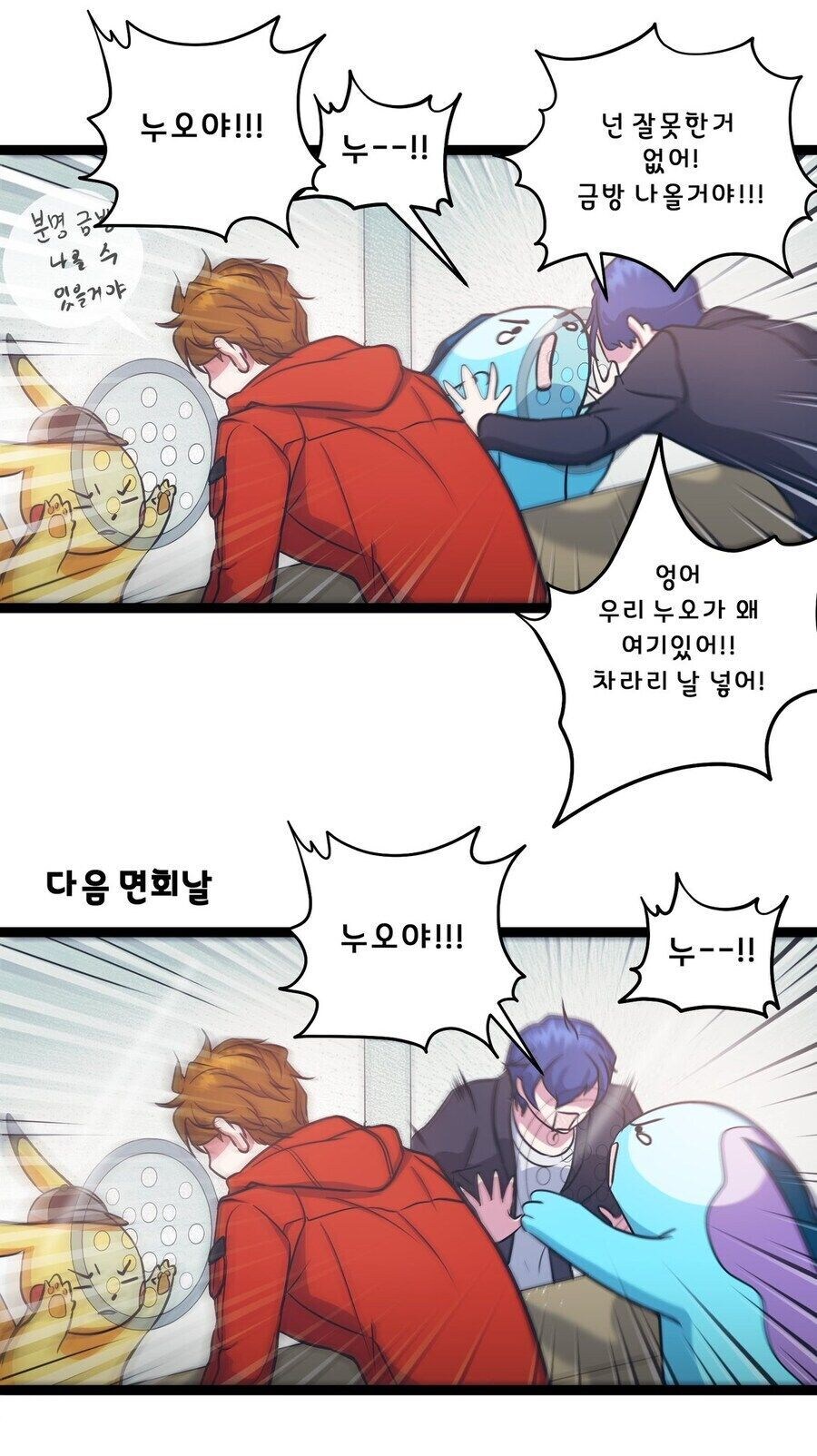 잘못한 포켓몬이 받는다는 형벌 | 인스티즈