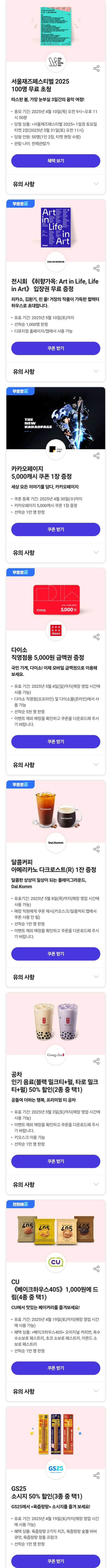 오늘자 만 13세~34세 애기보이들만 가능한 skt혜택 | 인스티즈