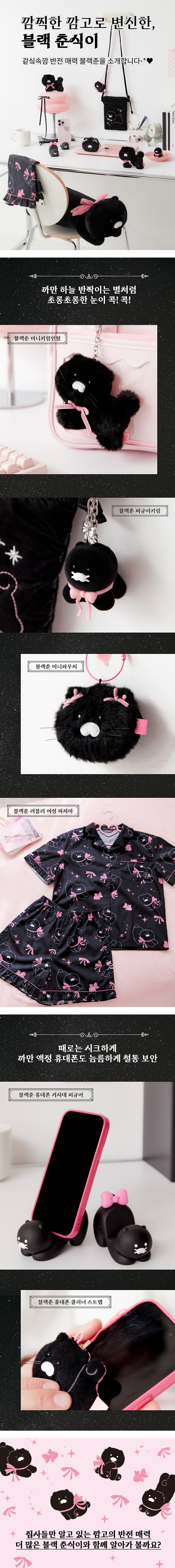  깜고가 된 춘식이3