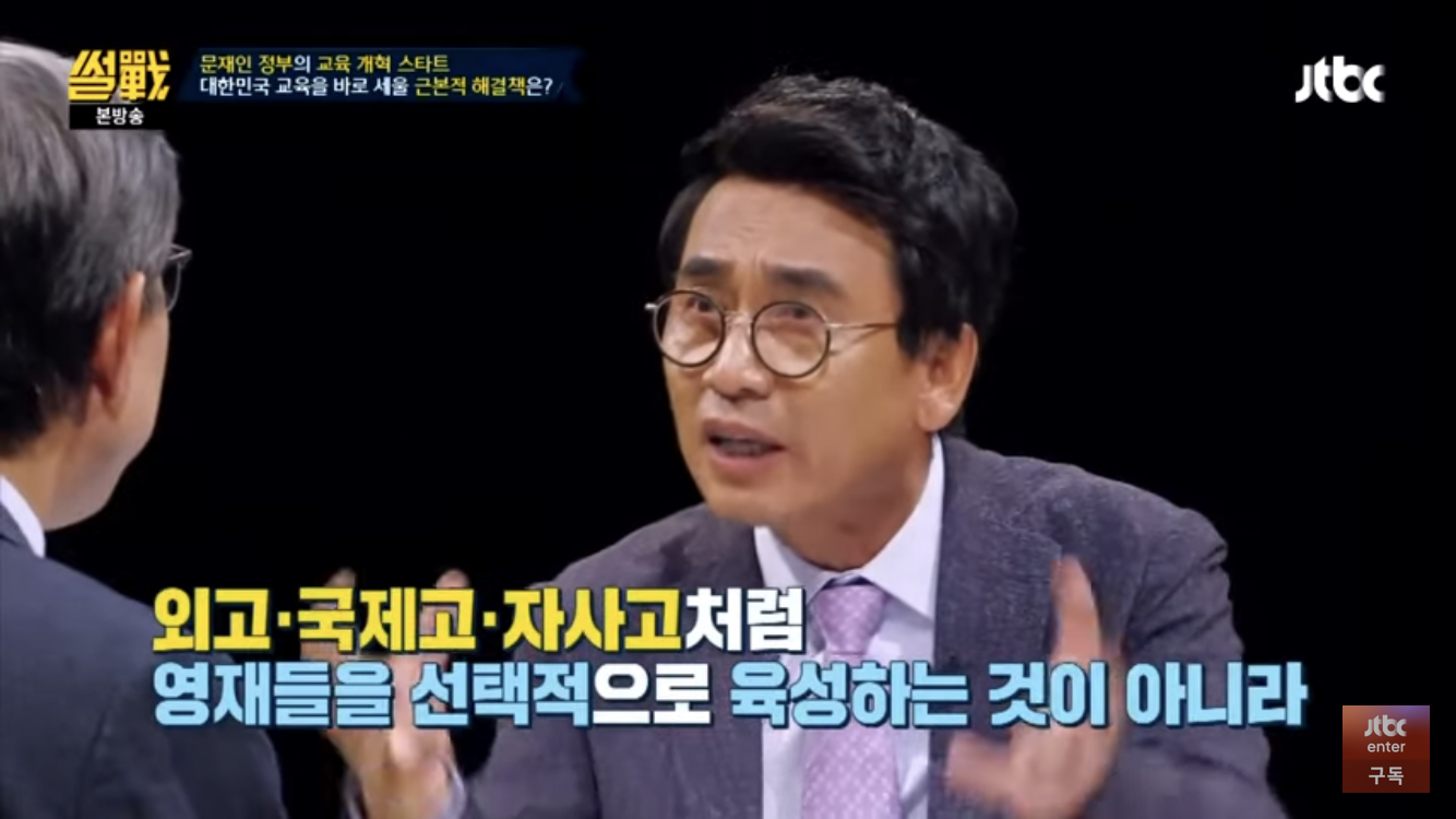 외고나온 유시민 딸이 느낀점 | 인스티즈