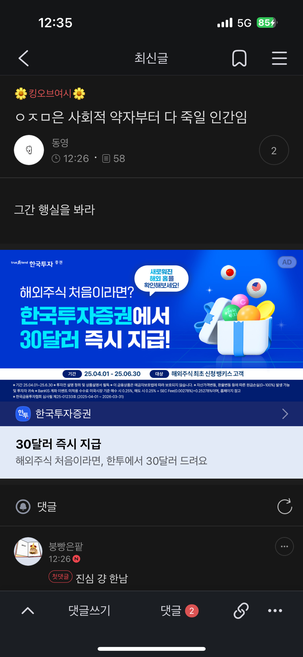 실시간 짭시 근황 | 인스티즈