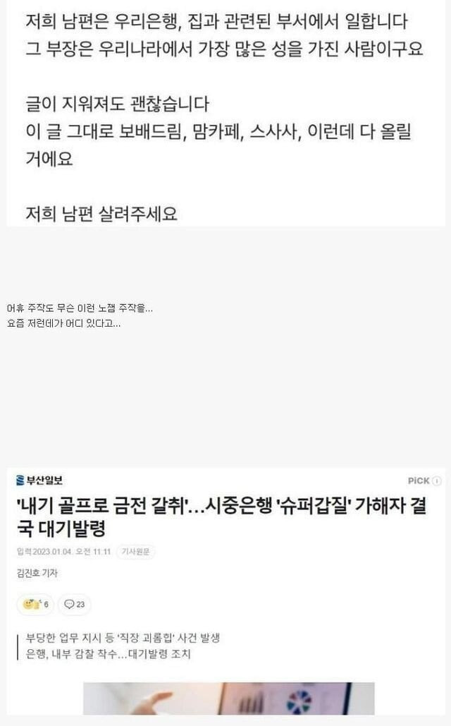 블라인드) 주작 같던 인터넷 썰이 기사를 통해 사실로 밝혀진 경우 | 인스티즈