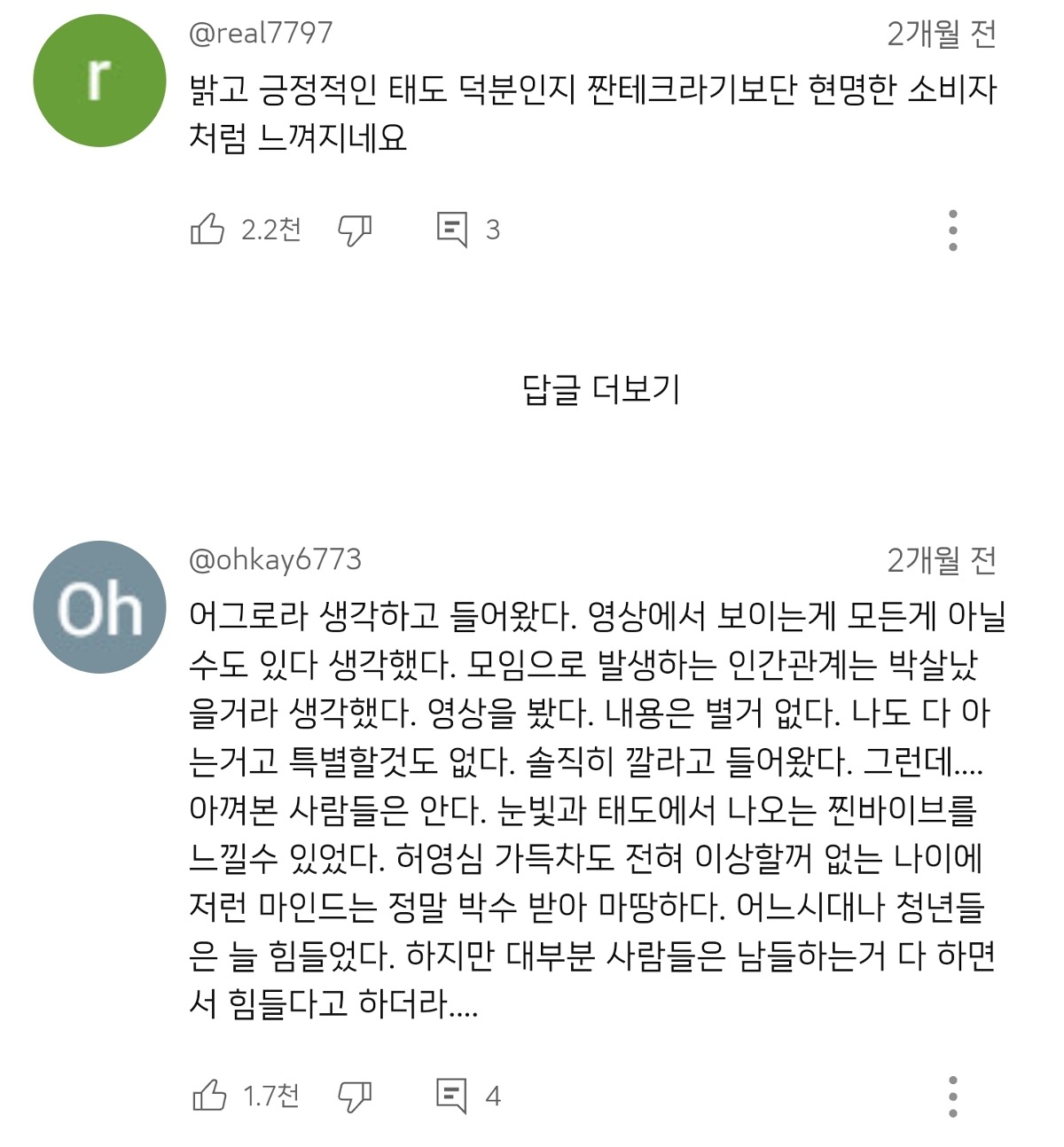 전국 직장인연합 오늘 엄마 티비 키지말라해 .twt | 인스티즈