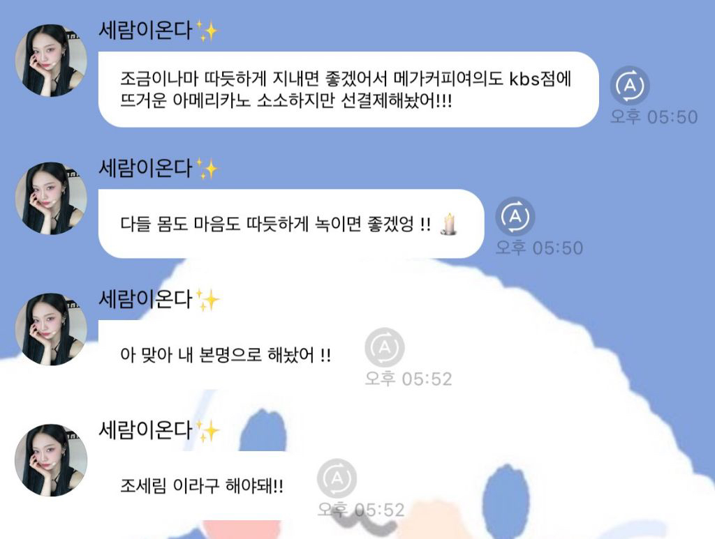 탄핵 집회 역조공 선결제한 여자 연예인.jpg | 인스티즈