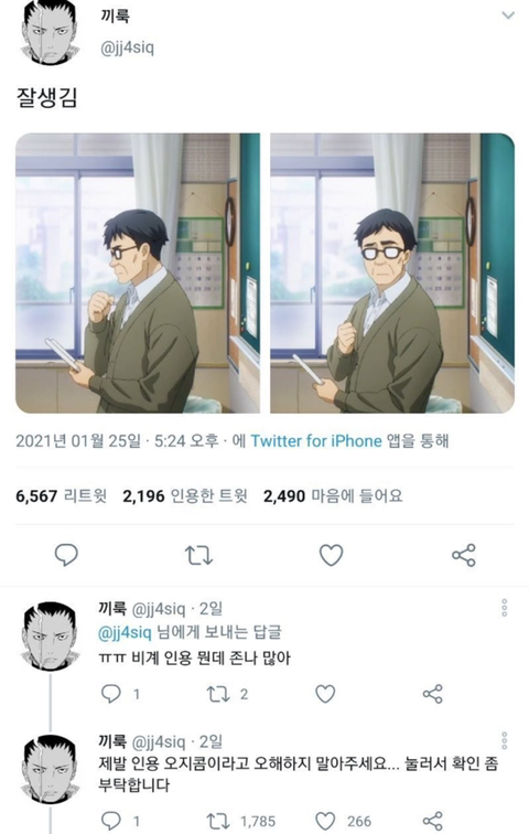  트위터에 올라온 (아저씨)잘생김 트윗.twt