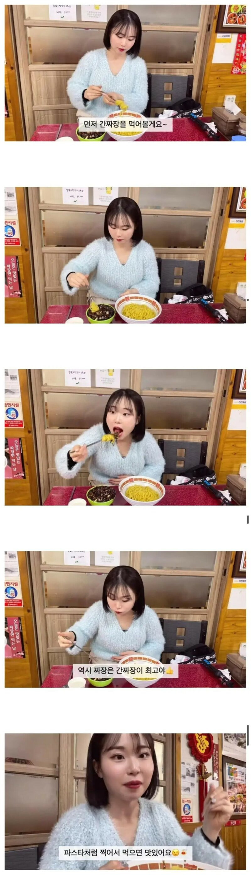  간짜장 맛있게 먹는 방법