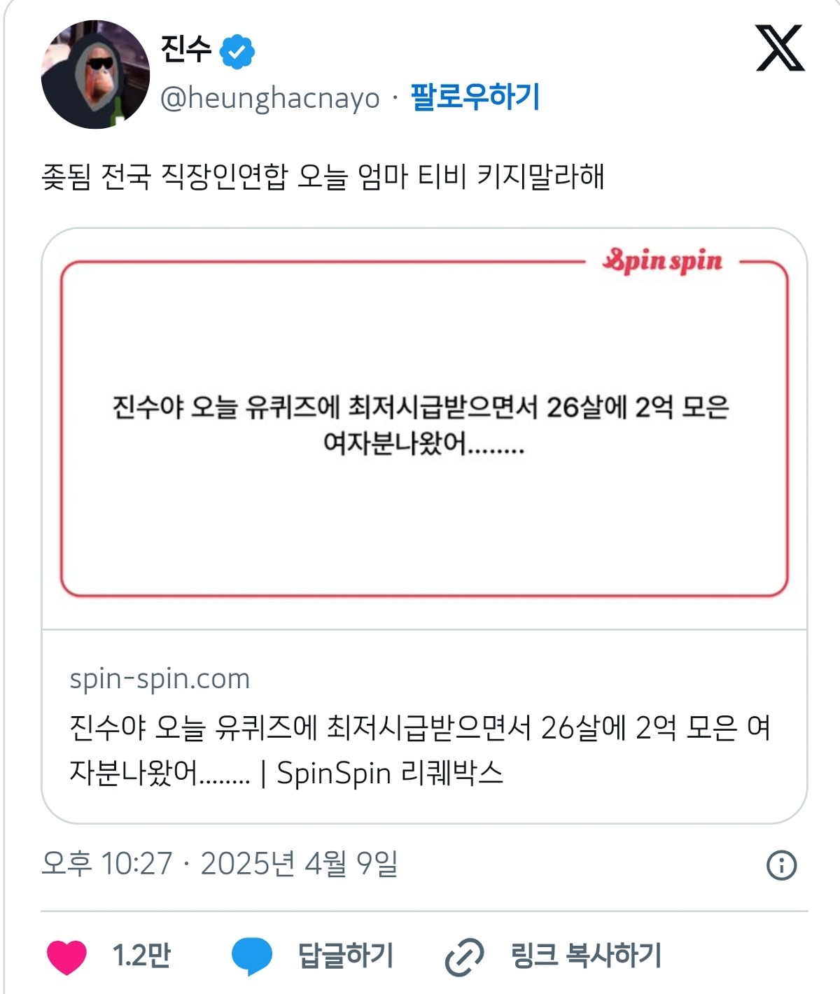  전국 직장인연합 오늘 엄마 티비 키지말라해 .twt
