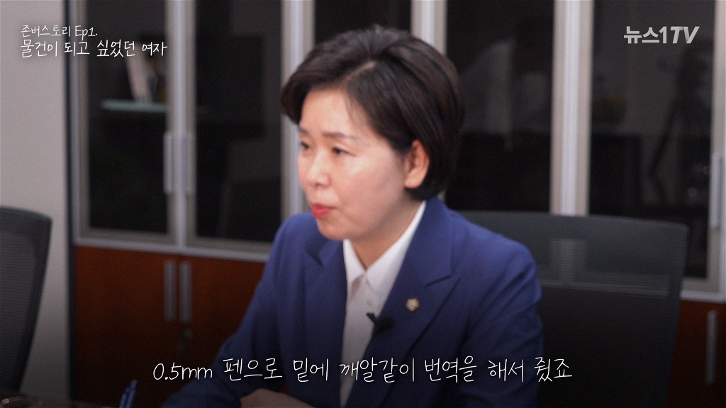 30년 동안 물건이 되고 싶었던 여자이야기 | 인스티즈