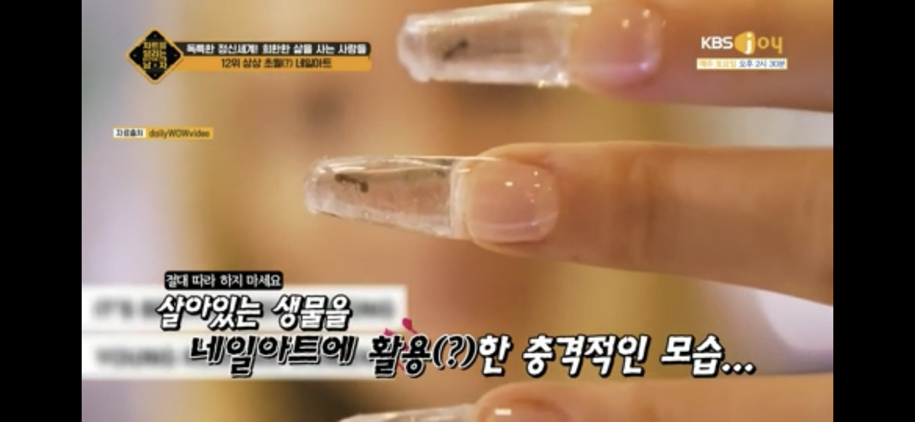 상상 초월 네일아트.jpg | 인스티즈