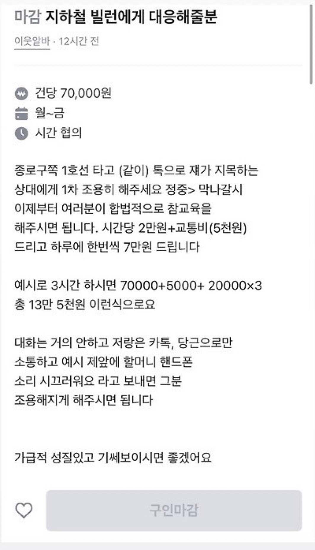 특이점이 와버린 알바공고 | 인스티즈