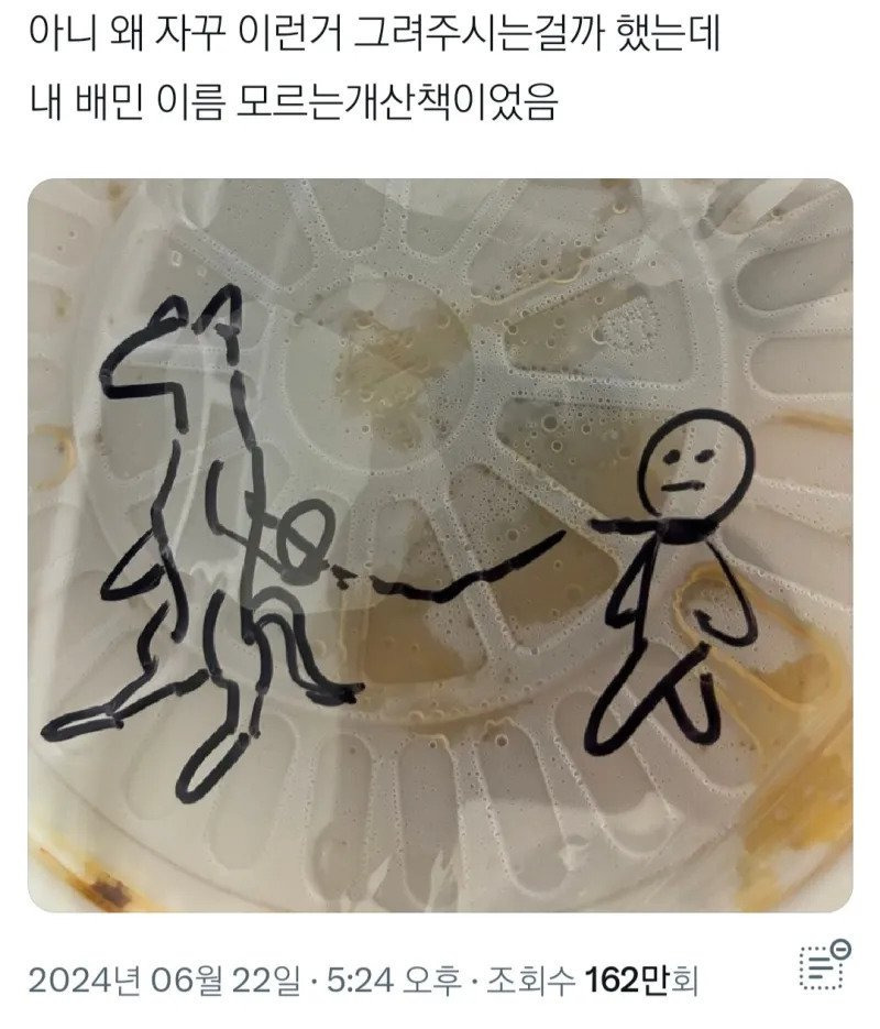  배민 배달시키면 사장님이 자꾸 그림 그려주심