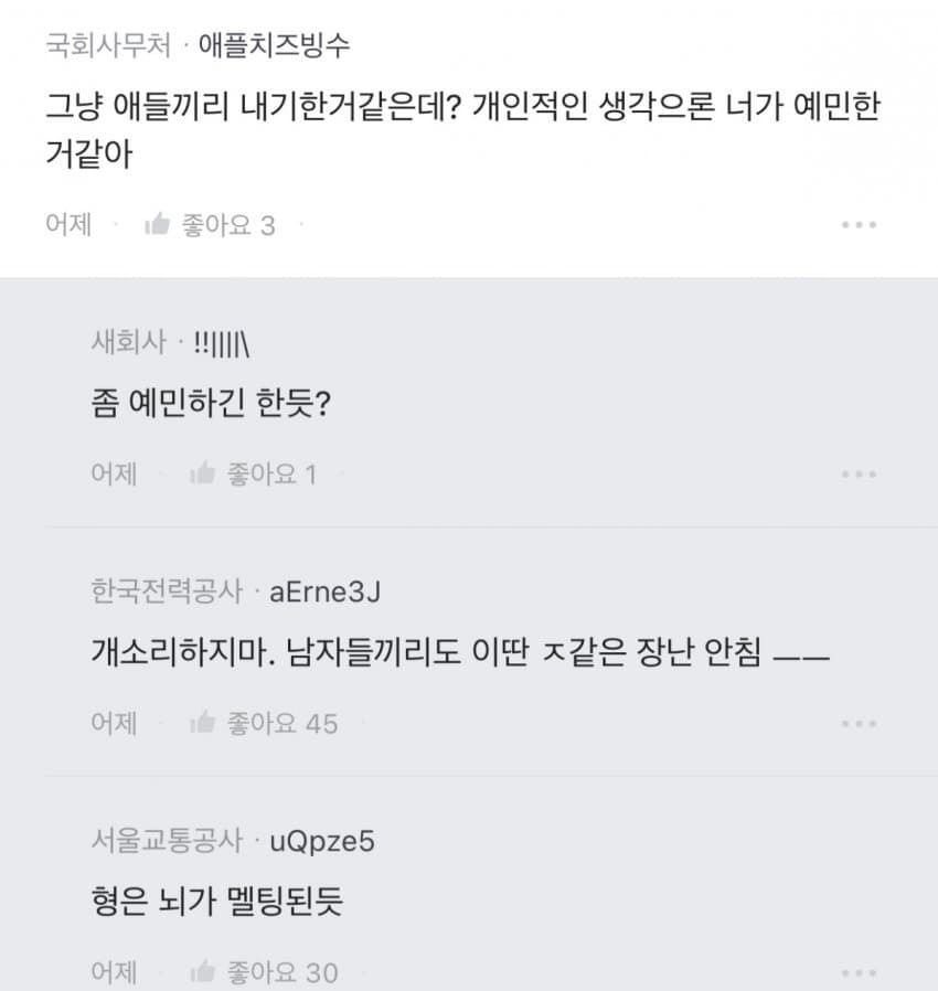 10년친구 4명 다 손절하려 함.blind | 인스티즈