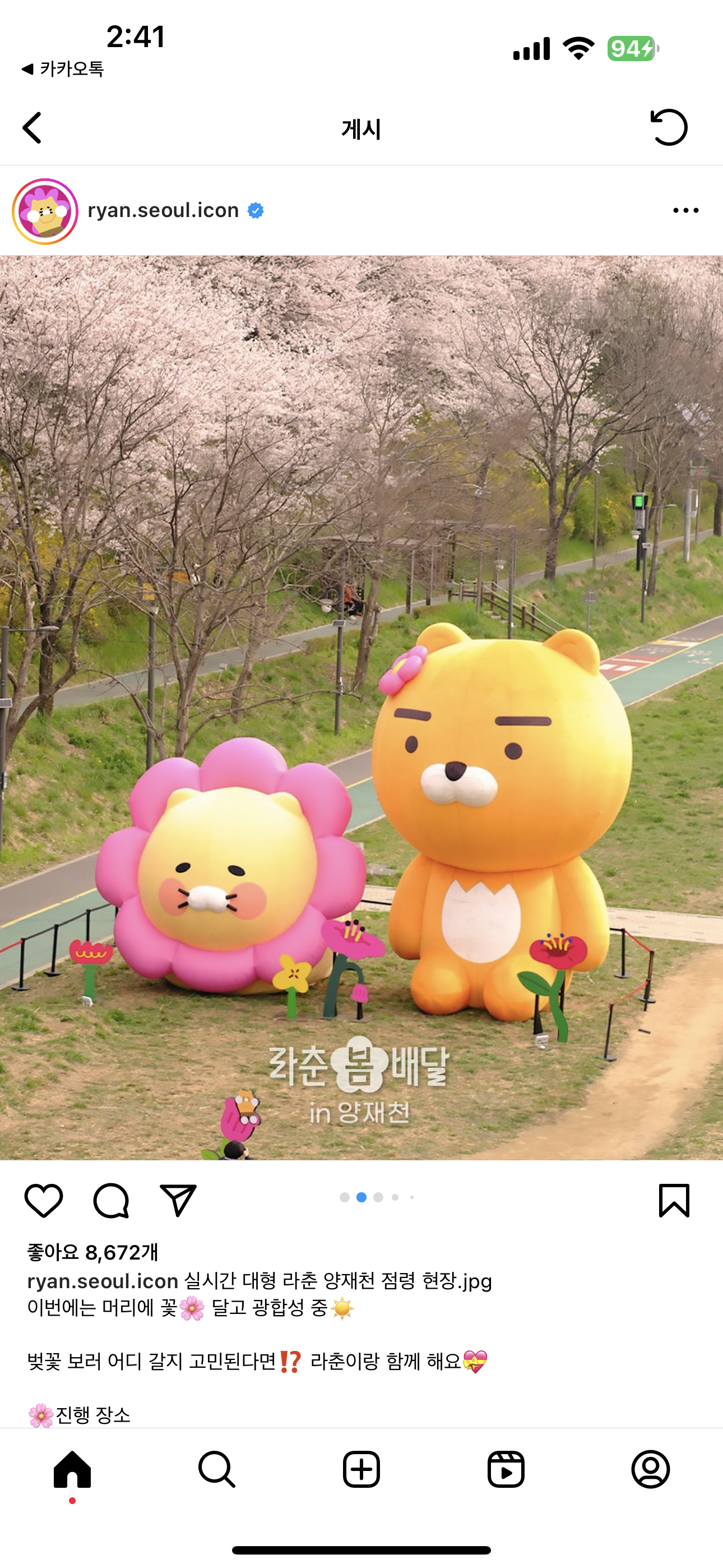  현재 서울 양재천 근황