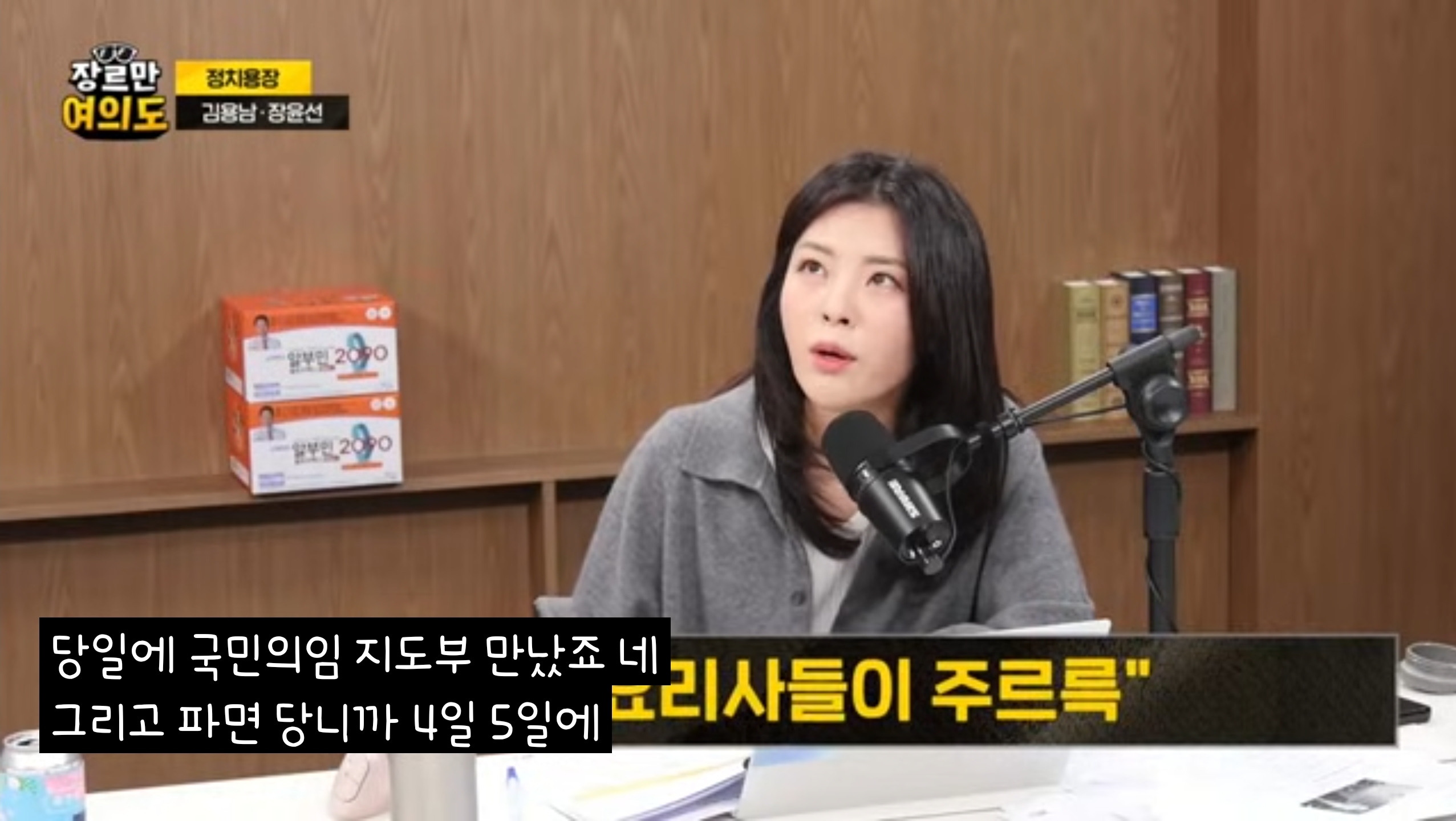 "배달시켜 먹었겠어요?" 윤 '남은돈 다 쓰고 가나' 항간에... | 인스티즈