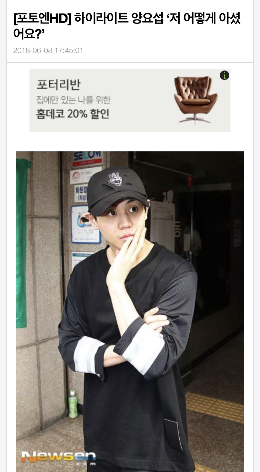 선거철마다 생각나는 양요섭 기사 | 인스티즈