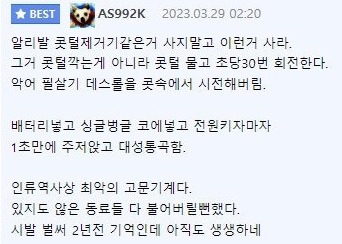 역사상 최악의 고문 기계 싸구려 코털 제거기 후기.jpg | 인스티즈