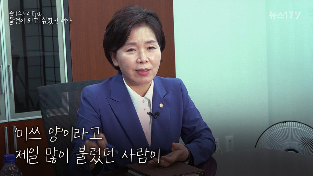 30년 동안 물건이 되고 싶었던 여자이야기 | 인스티즈