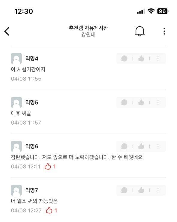 학점 잘 준다고 약속하셨잖아요! | 인스티즈