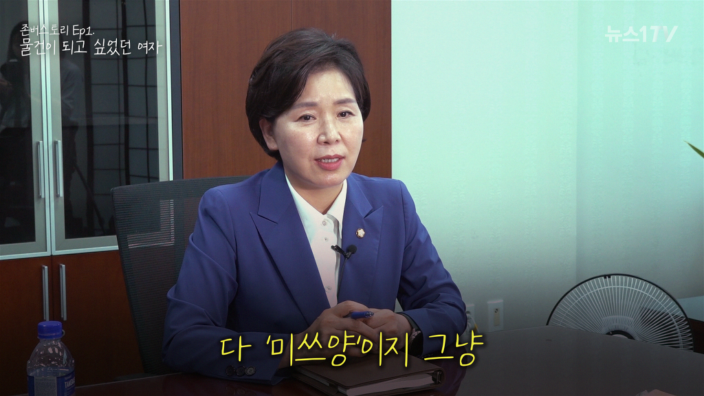 30년 동안 물건이 되고 싶었던 여자이야기 | 인스티즈