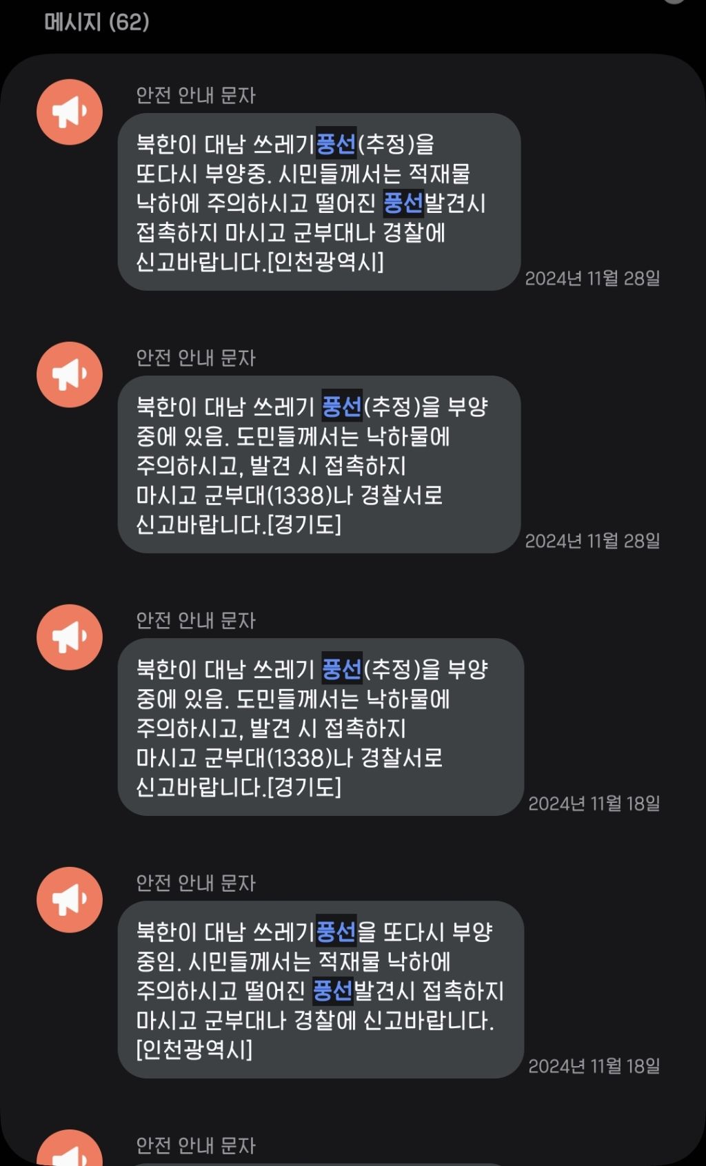 허구헌날 오다니 어느순간부터 안오는 문자 | 인스티즈