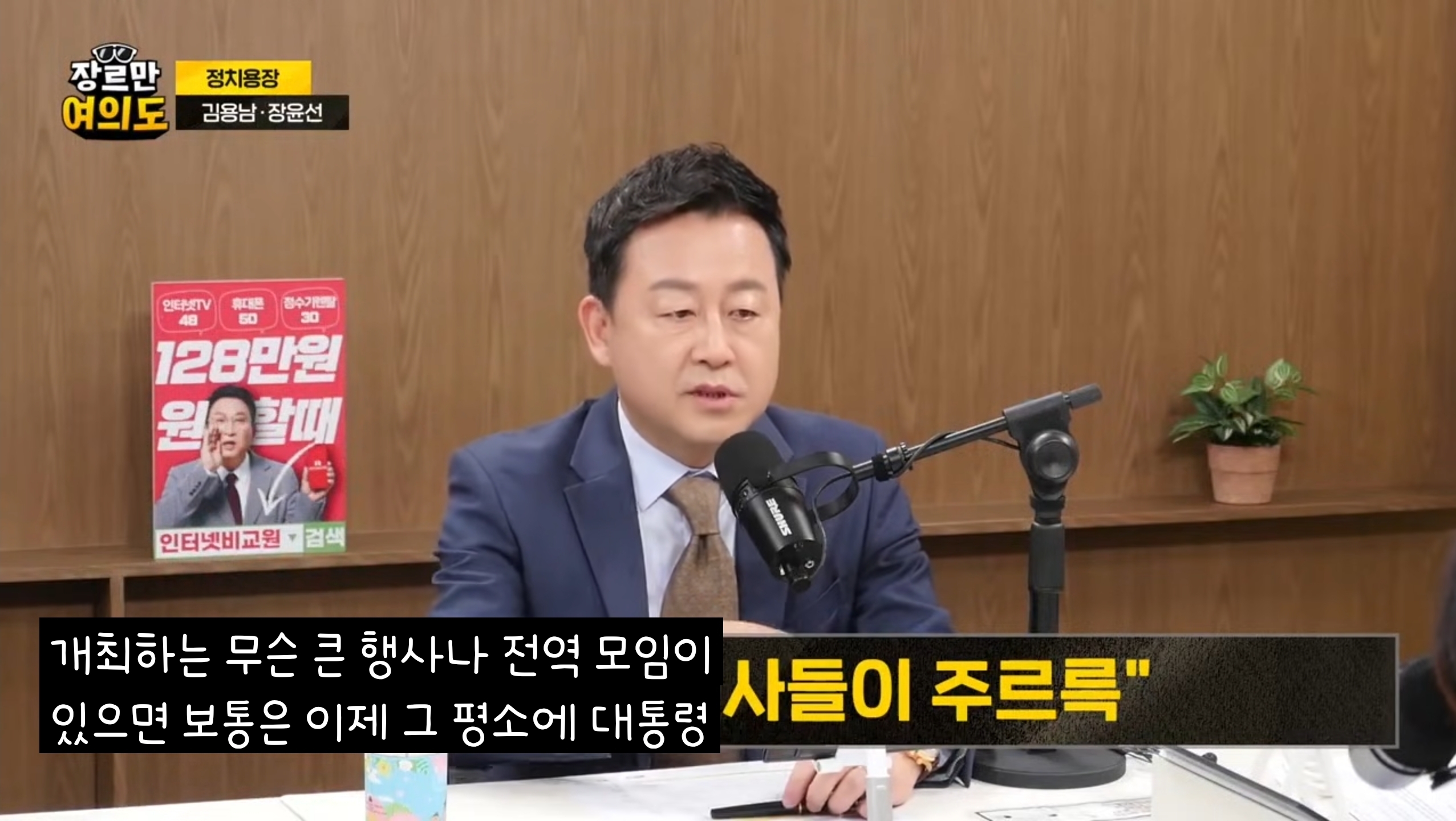 "배달시켜 먹었겠어요?" 윤 '남은돈 다 쓰고 가나' 항간에... | 인스티즈