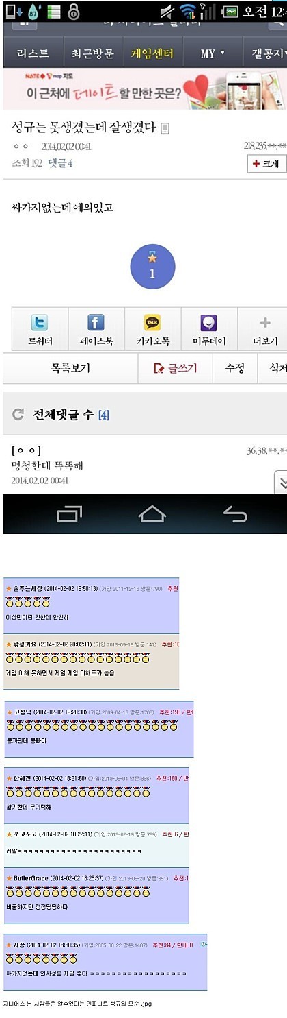  지니어스를 본 사람은 아는 성규의 모순.jpg