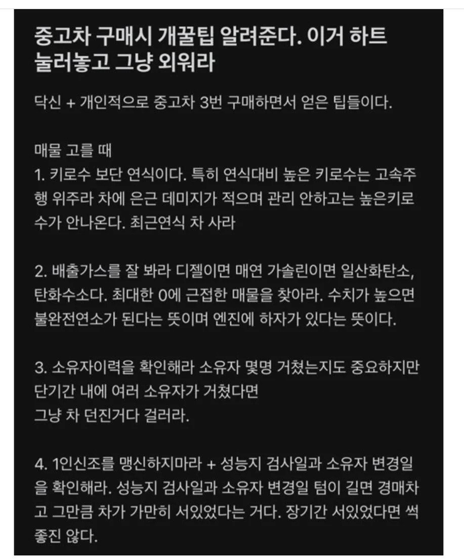 중고차 구매할 때 알아둬야 할 꿀팁 9개 | 인스티즈