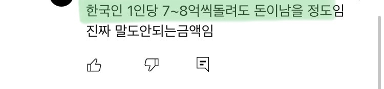 4경 4천조원 날렸다는 미국 | 인스티즈