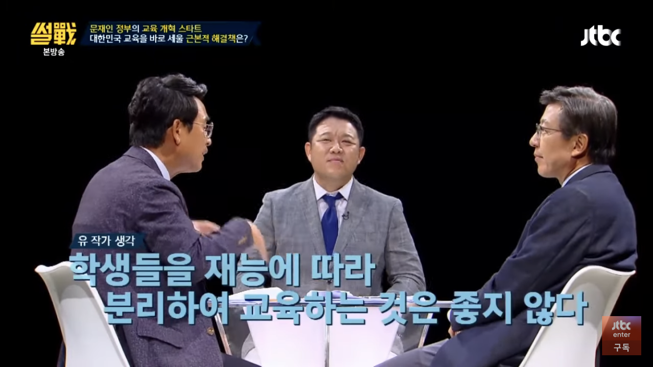 외고나온 유시민 딸이 느낀점 | 인스티즈