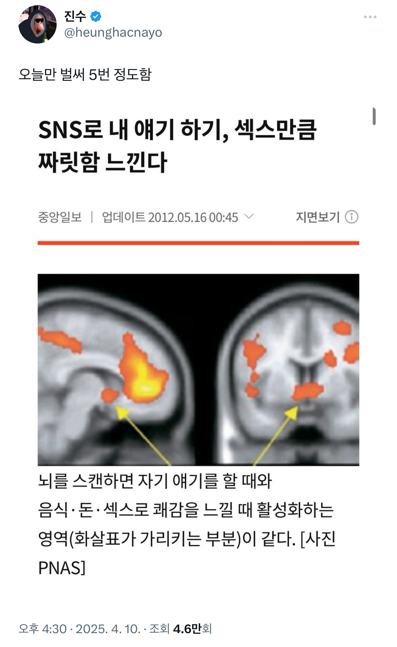오늘만 벌써 5번 정도함 | 인스티즈