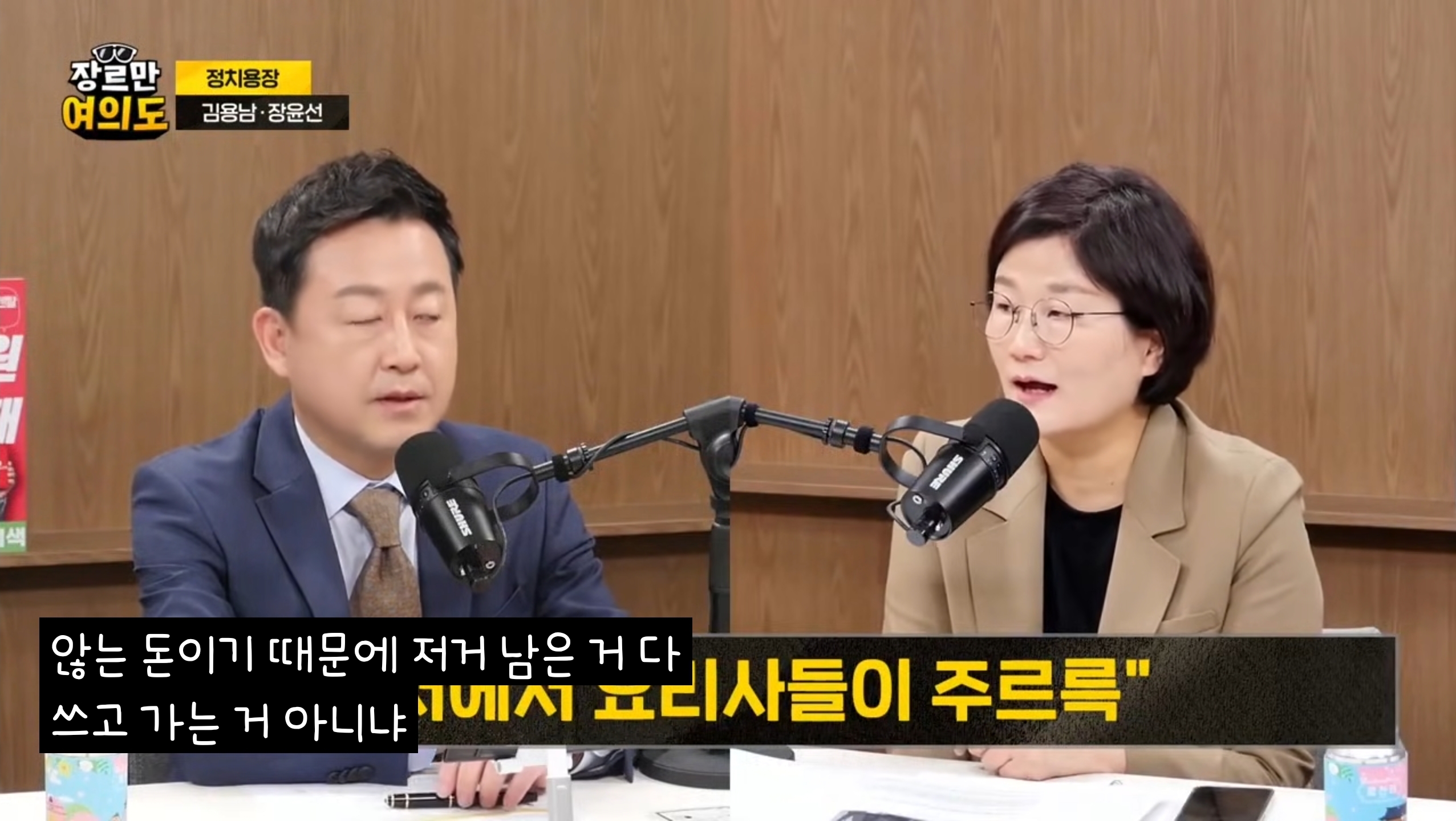 "배달시켜 먹었겠어요?" 윤 '남은돈 다 쓰고 가나' 항간에... | 인스티즈