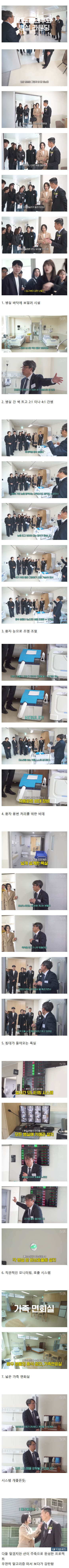  세계최초로 한국에 생겼다는 루게릭요양병원 수준..jpg